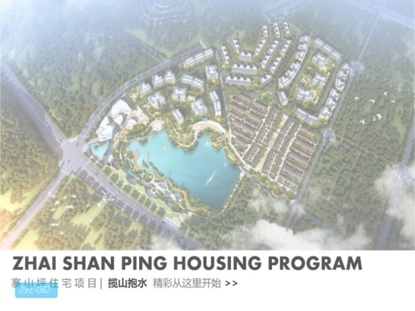重庆九龙坡寨山坪山地住宅建筑概念方案