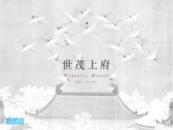 世茂北京上庄建筑方案设计
