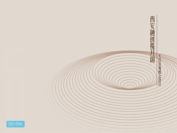 西安融创揽月阁A13大区景观设计