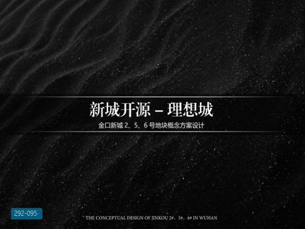 江夏256号地块建筑设计
