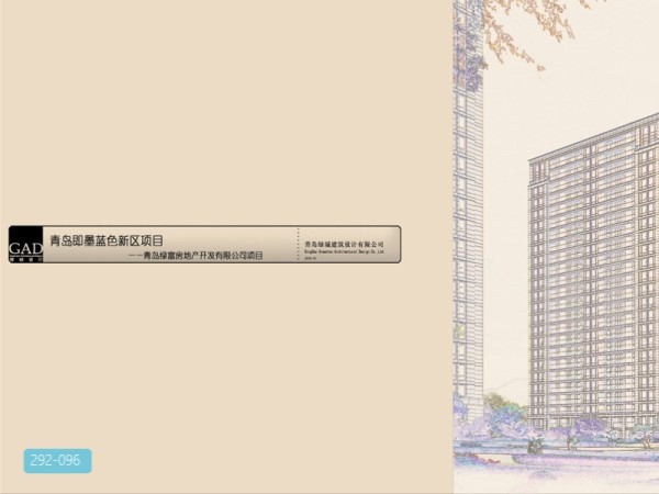 即墨蓝色硅谷中航项目建筑设计方案