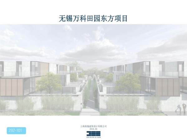 江苏无锡高端合院田园社区景观方案
