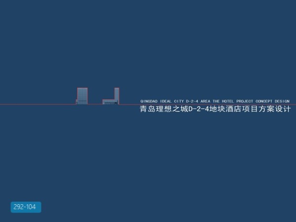 绿城理想之城酒店项目建筑设计