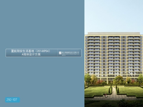 厦门航空生活基地A地块规划建筑方案