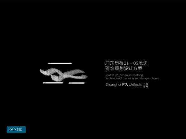 仁恒浦东01-05地块建筑设计