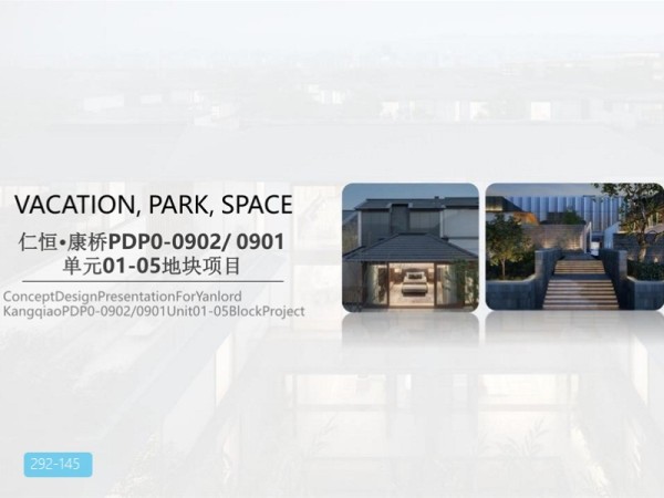 恒浦东01-05地块建筑设计