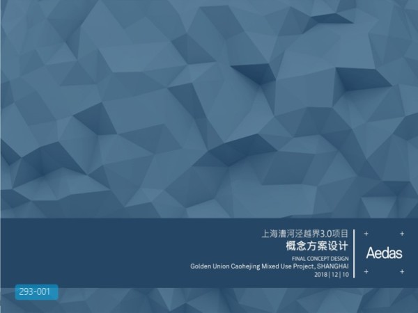 上海漕河泾越界生态综合体酒店办公建筑设计