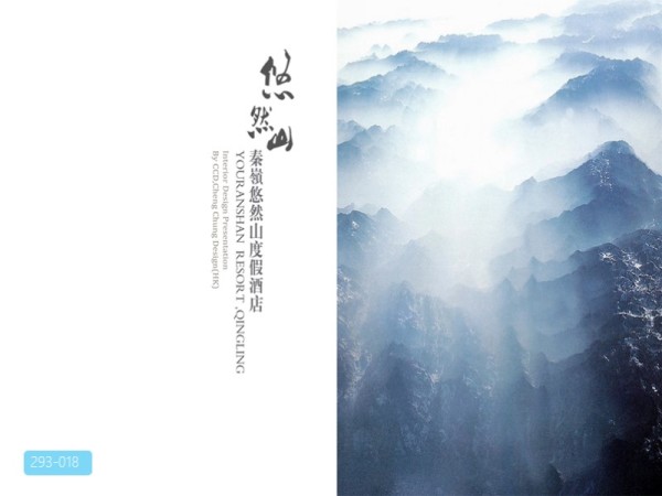 秦岭悠然山度假酒店概念设计深化