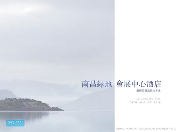 南昌绿地会展中心酒店艺术品点位设计