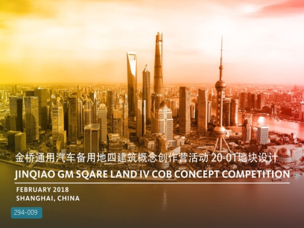 金桥通用汽车产业园区建筑规划设计