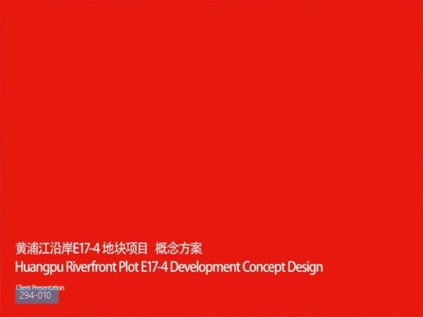 上海黄浦江沿岸商务地块概念设计方案