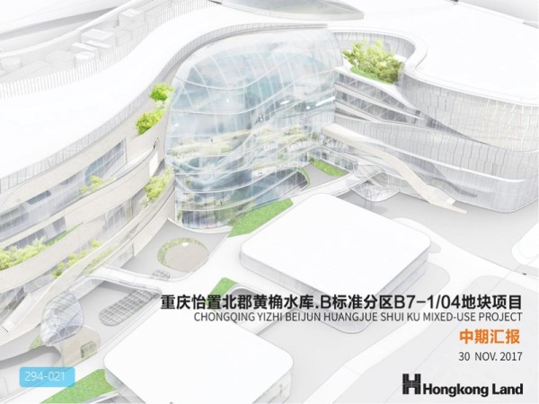 重庆香港置地约克郡商业综合体建筑设计1