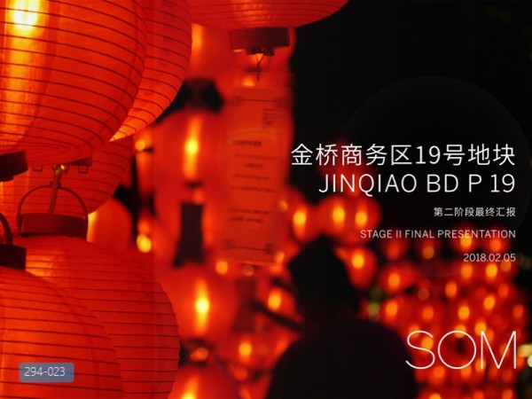 上海浦东新区金桥备用地19商业地块方案