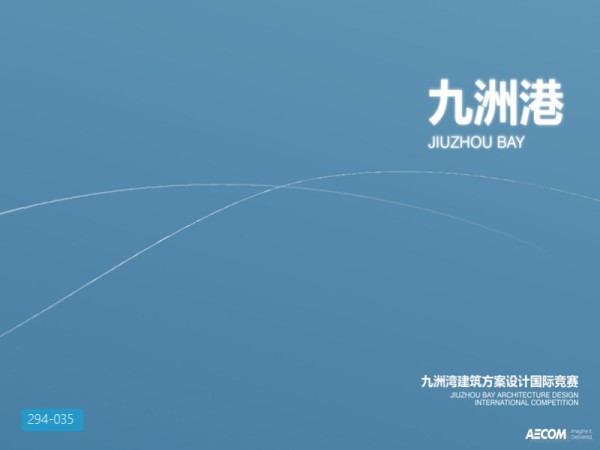 珠海九洲湾超高层综合体项目国际竞赛方案