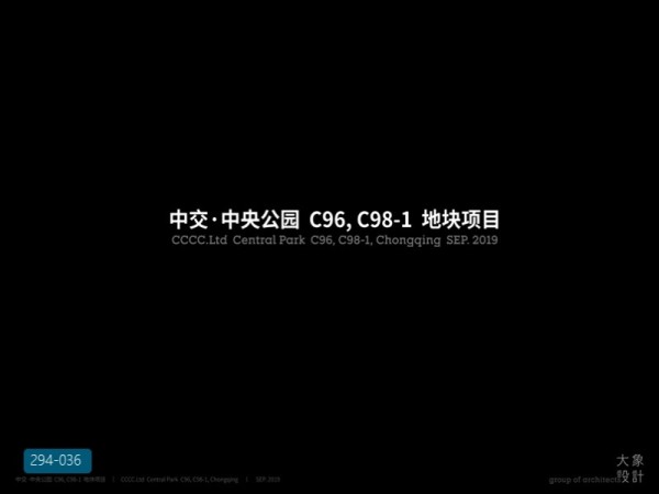 中央公园C96地块商业街建筑设计