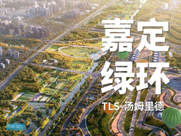 上海嘉定新城绿环概念规划-2022