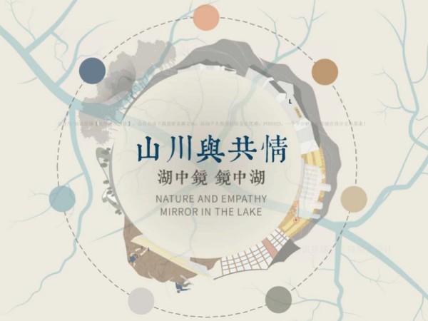 绍兴鉴湖城市设计竞赛获胜方案